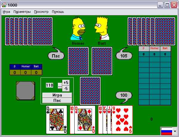 Игры 1000 года. Игра 1000. 1000 (Тысяча) карточная игра о. Игра тысяча играть. Карточную игру 1000 и 1.