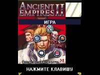 Ancient Empires II rus
