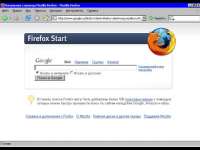Коллекция браузеров Mozilla FireFox